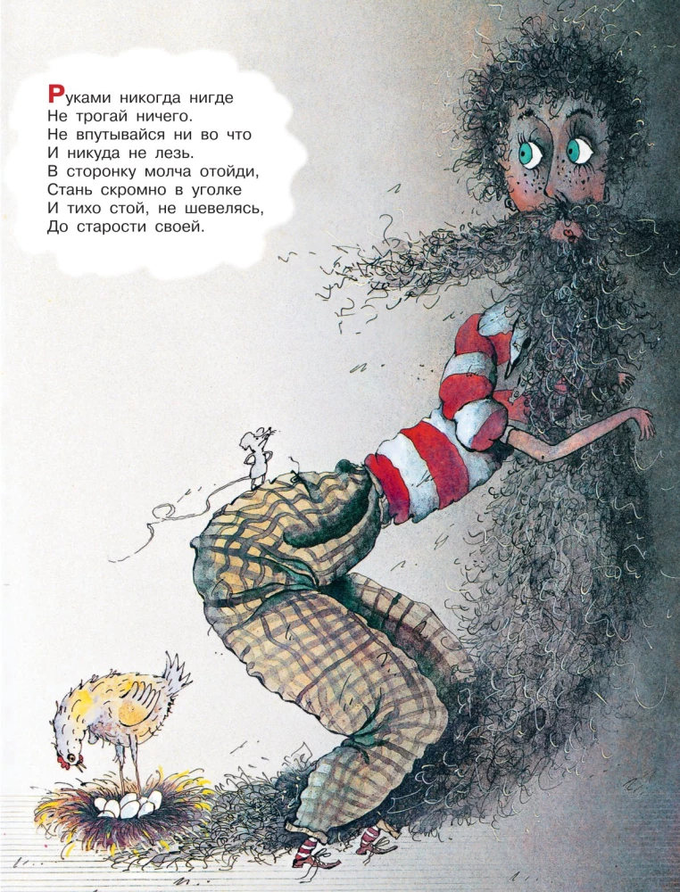 Kaitīgi padomi Nr. 1